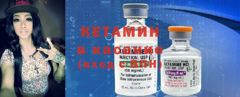 КЕТАМИН ketamine  ОМГ ОМГ ссылки  Партизанск 